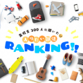 高校の人気部活ランキング！先輩たちに入部の決め手、入ってよかったことを聞いてみた！